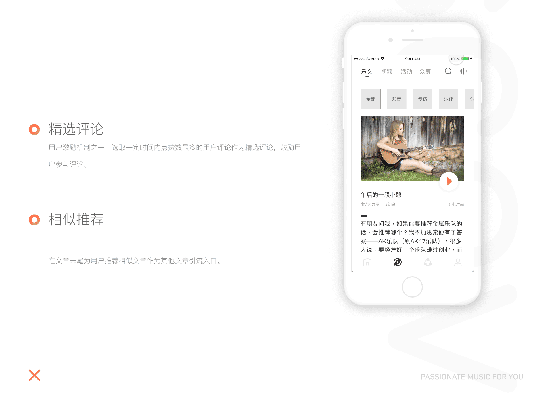 乐流——听听音乐和故事生活继续。