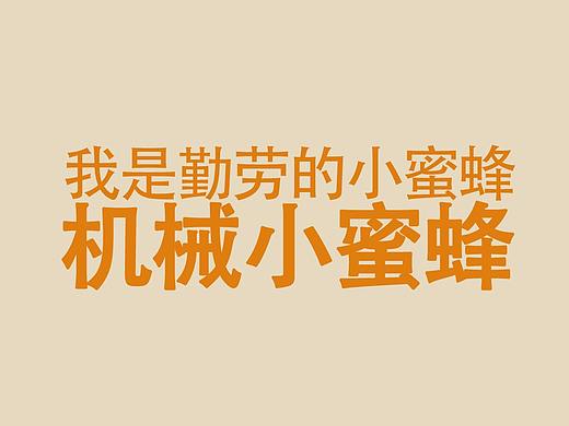 平面等