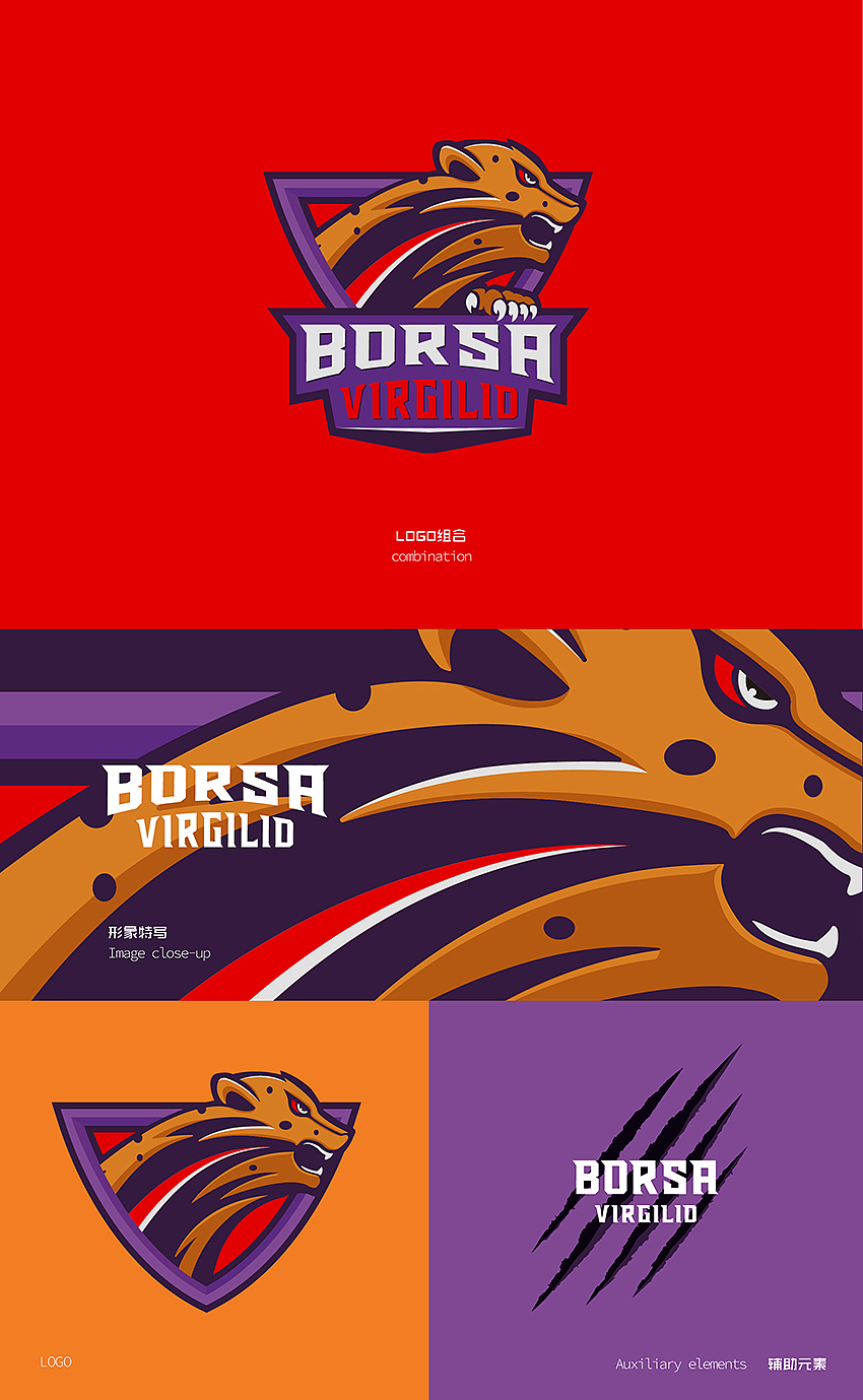《BORSA VIRGILID》潮牌服饰VI设计 by 心铭舍