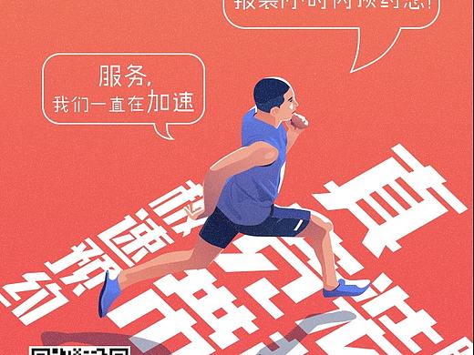 客服移动端宣传图 [3P]