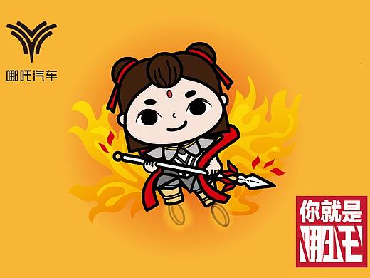三头六臂，无所畏惧，哪吒汽车原创IP设计