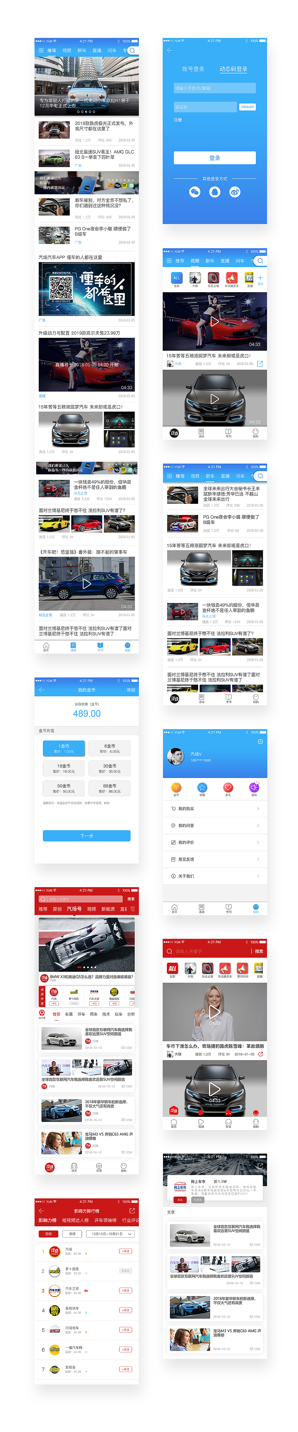 汽场买车APP（图ZMjUwODU1MzA4） - APP界面 - 站酷设计师TONY小钢炮原创素材 - 站酷ZCOOL