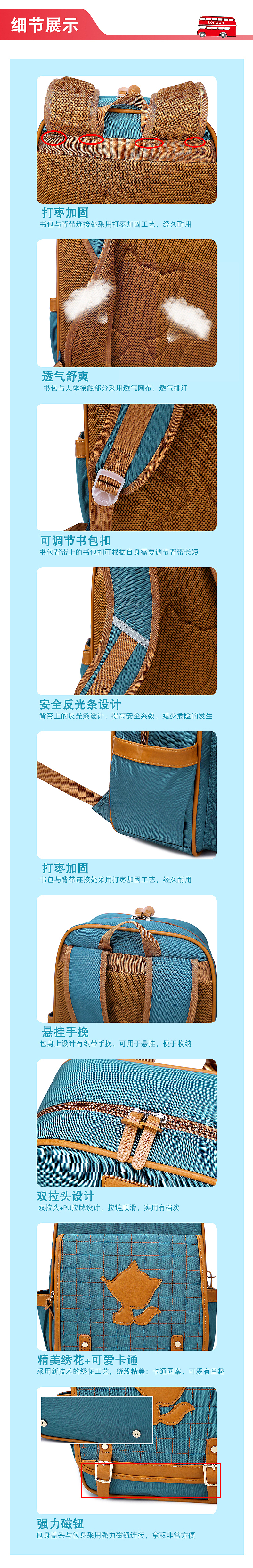 书包详情10