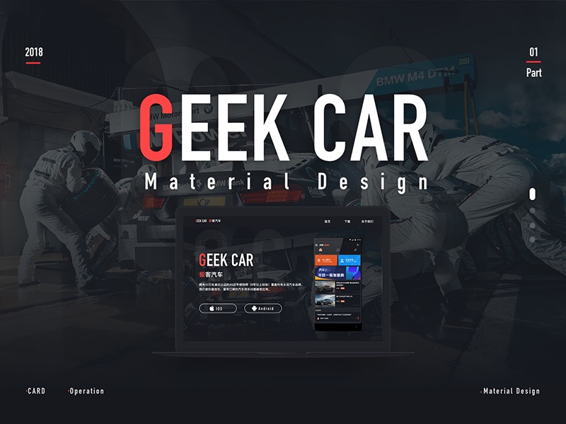 GEEK CAR （Material Design）