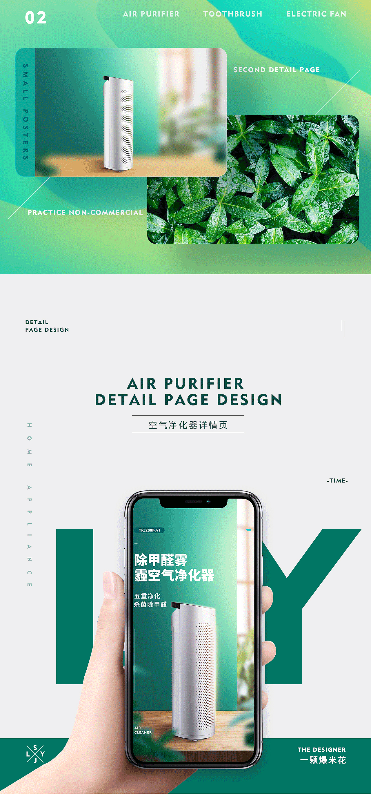 详情页x叁（图ZMjAxMTgyNDM2） - 电商 - 站酷设计师一颗爆米花l原创素材 - 站酷ZCOOL