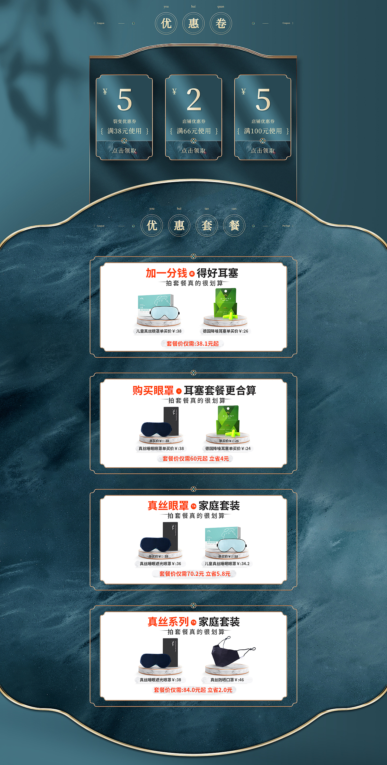 国风家居用品类首页|网页|电商|累不死的牛_原创作品-站酷zcool