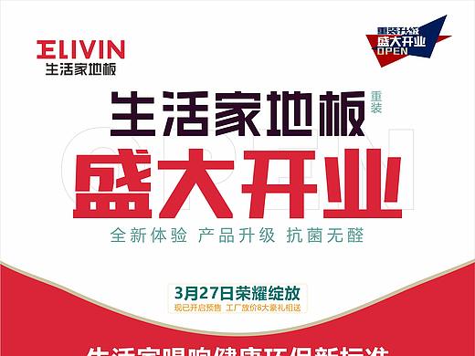 活动DM单