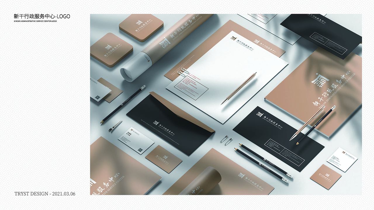 新干行政服务中心-LOGO提案（图ZMjY3ODUyODQ0） - Logo - 站酷设计师TRYST1995原创素材 - 站酷ZCOOL