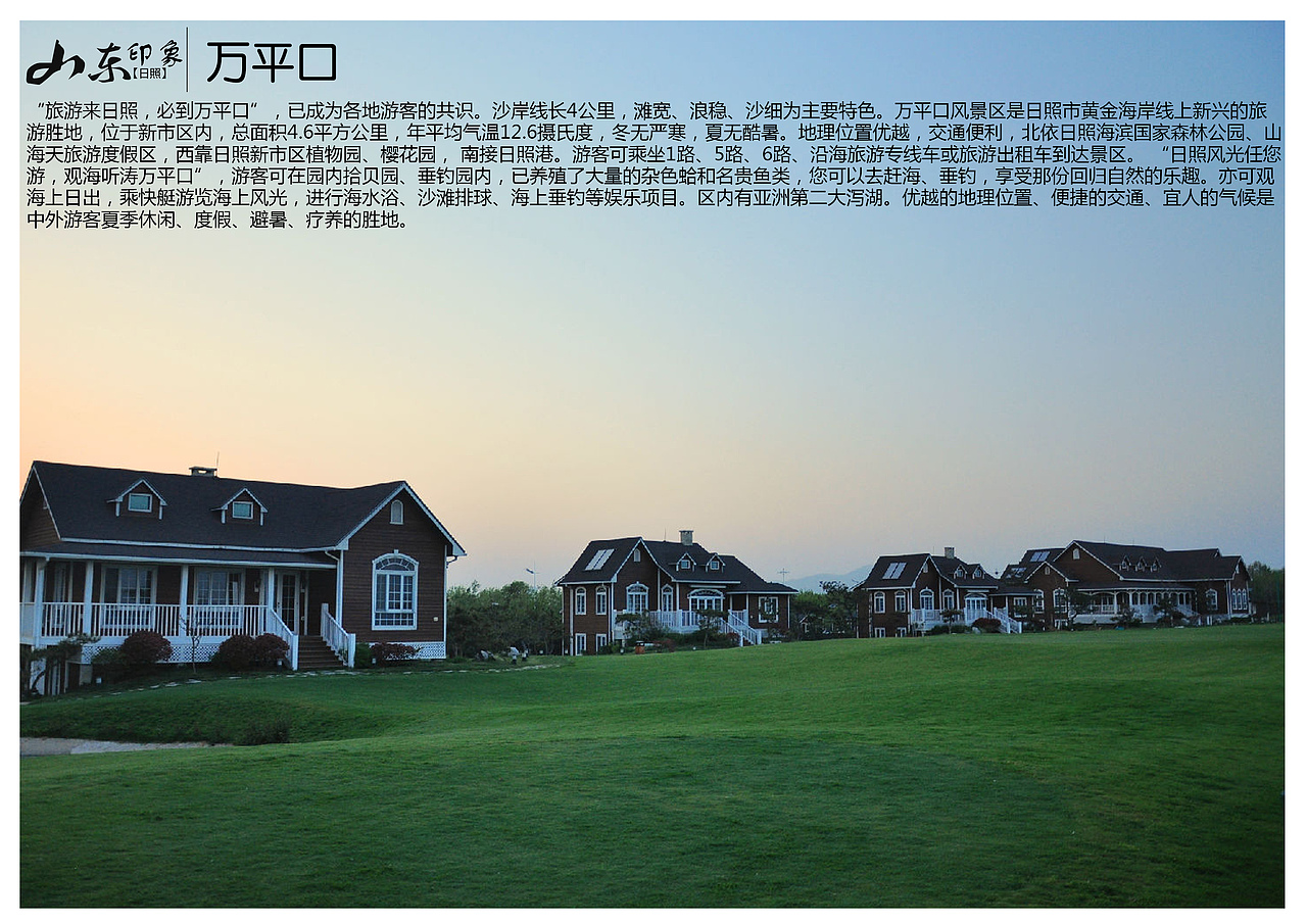 山东日照景点（图ZODI1NDYxODQ=） - 书籍/画册 - 站酷设计师浅墨幺幺原创素材 - 站酷ZCOOL