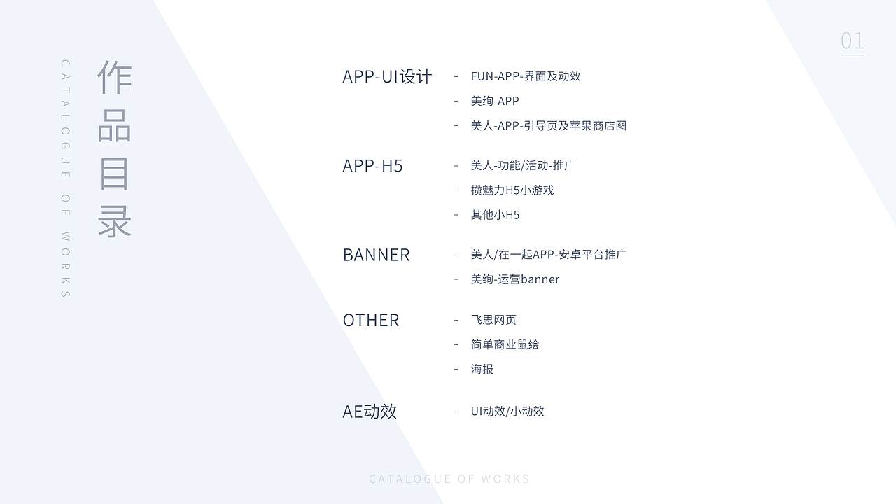 设计作品集-APPUI设计 动效 AE banner
