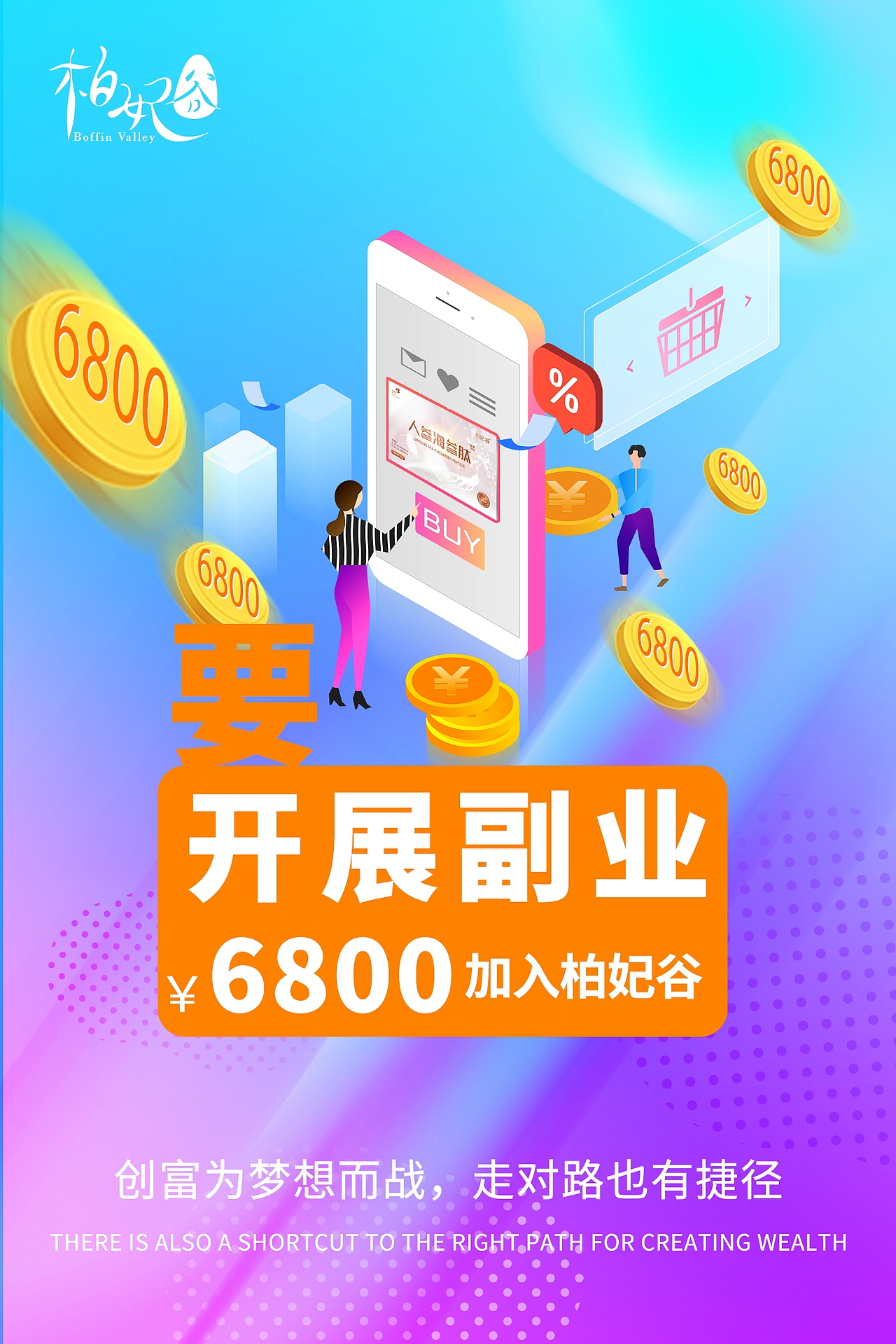 社交新零售创业海报（图ZMjMzNjcxMDU2） - 其他 - 站酷设计师flower韩原创素材 - 站酷ZCOOL