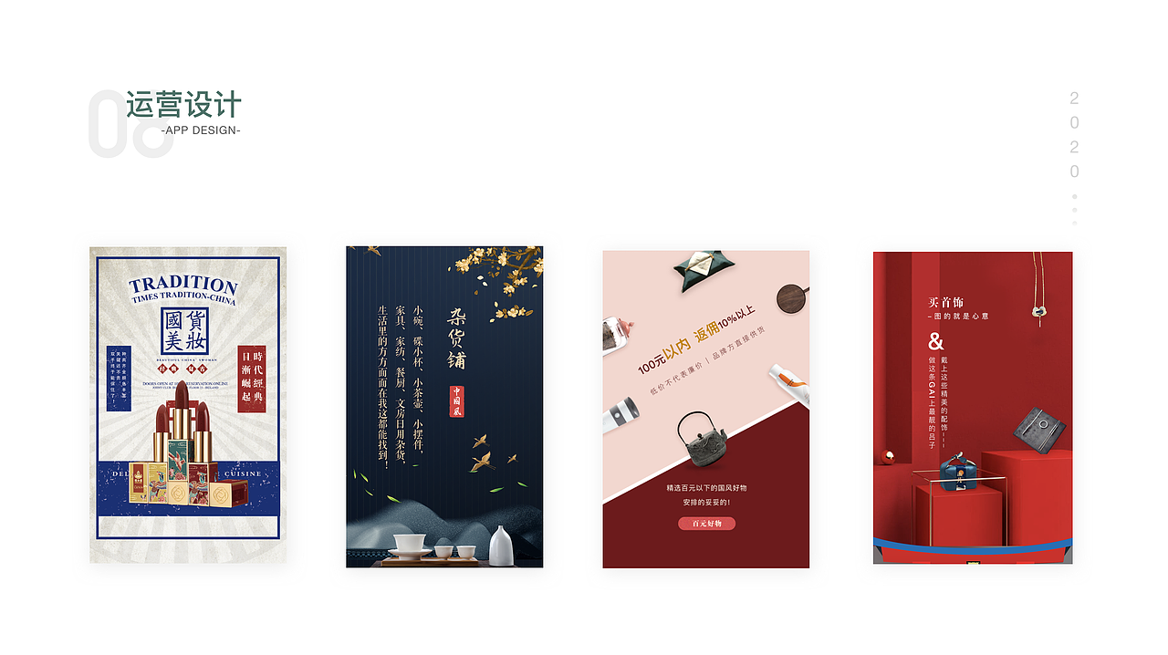 2020作品集（图ZMjQ0ODc5Nzc2） - APP界面 - 站酷设计师QingF159原创素材 - 站酷ZCOOL