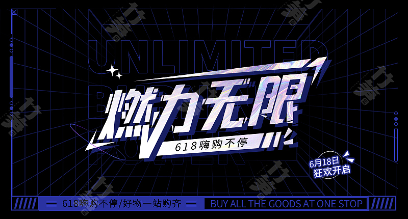 竹笋集146字体质感设计