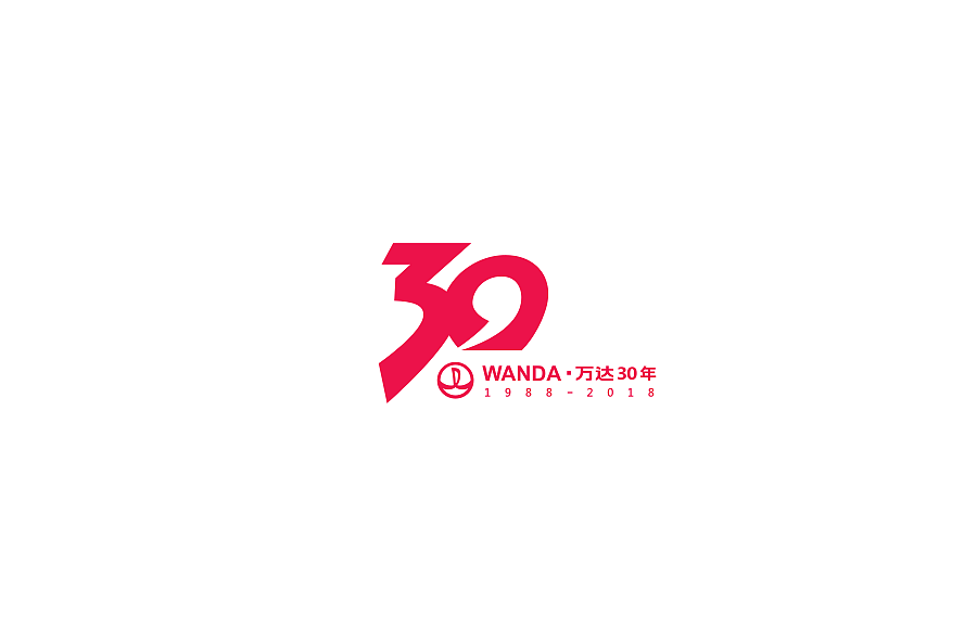 万达30年（图ZNTE1MTYzODg=） - Logo - 站酷设计师bombsheep原创素材 - 站酷ZCOOL