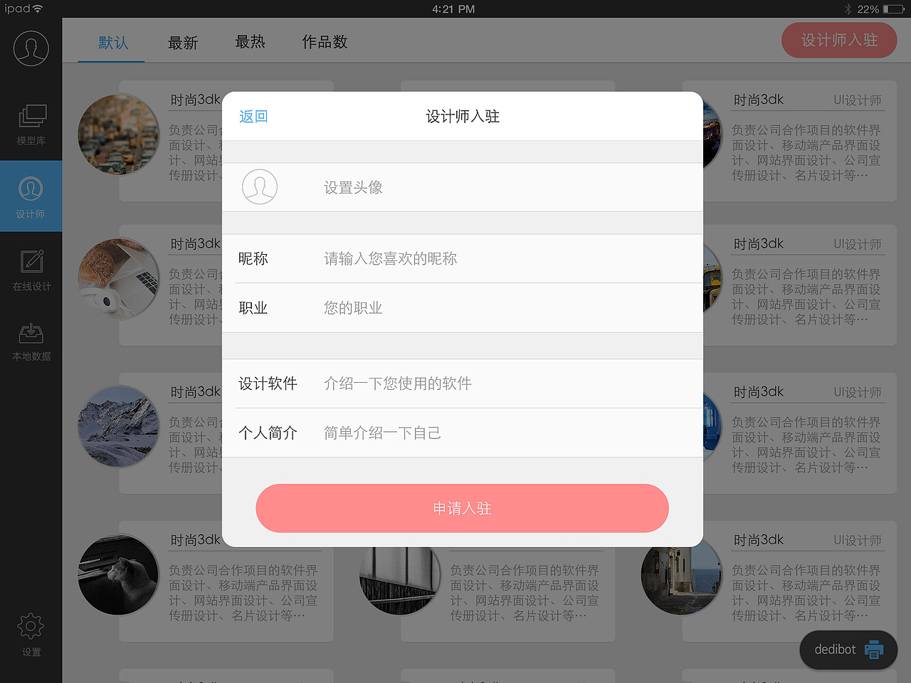 打印机连接的app
