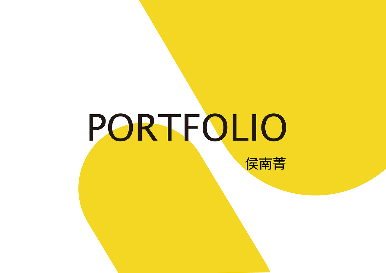 密小疏2018校招个人作品整理（图ZOTQzNTE2MTI=） - 电子产品 - 站酷设计师密小疏原创素材 - 站酷ZCOOL