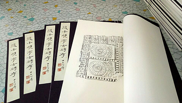 后千甓亭古砖拓印集线装书制作：梅珍线装书