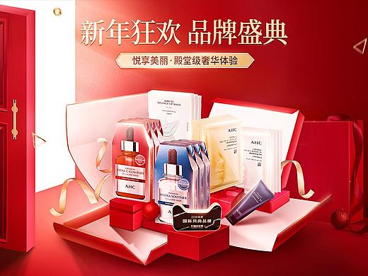 2018清仓大促页面