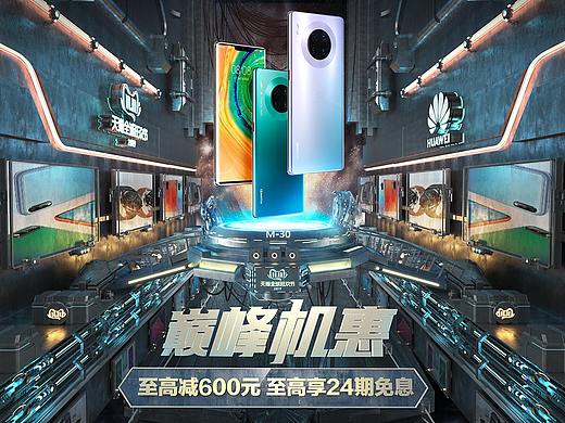 2019华为手机莫问专卖店双11页面（个人主页-ZNDExMjA0MDA=） - 电商 - 站酷设计师丶西城原创素材 - 站酷ZCOOL