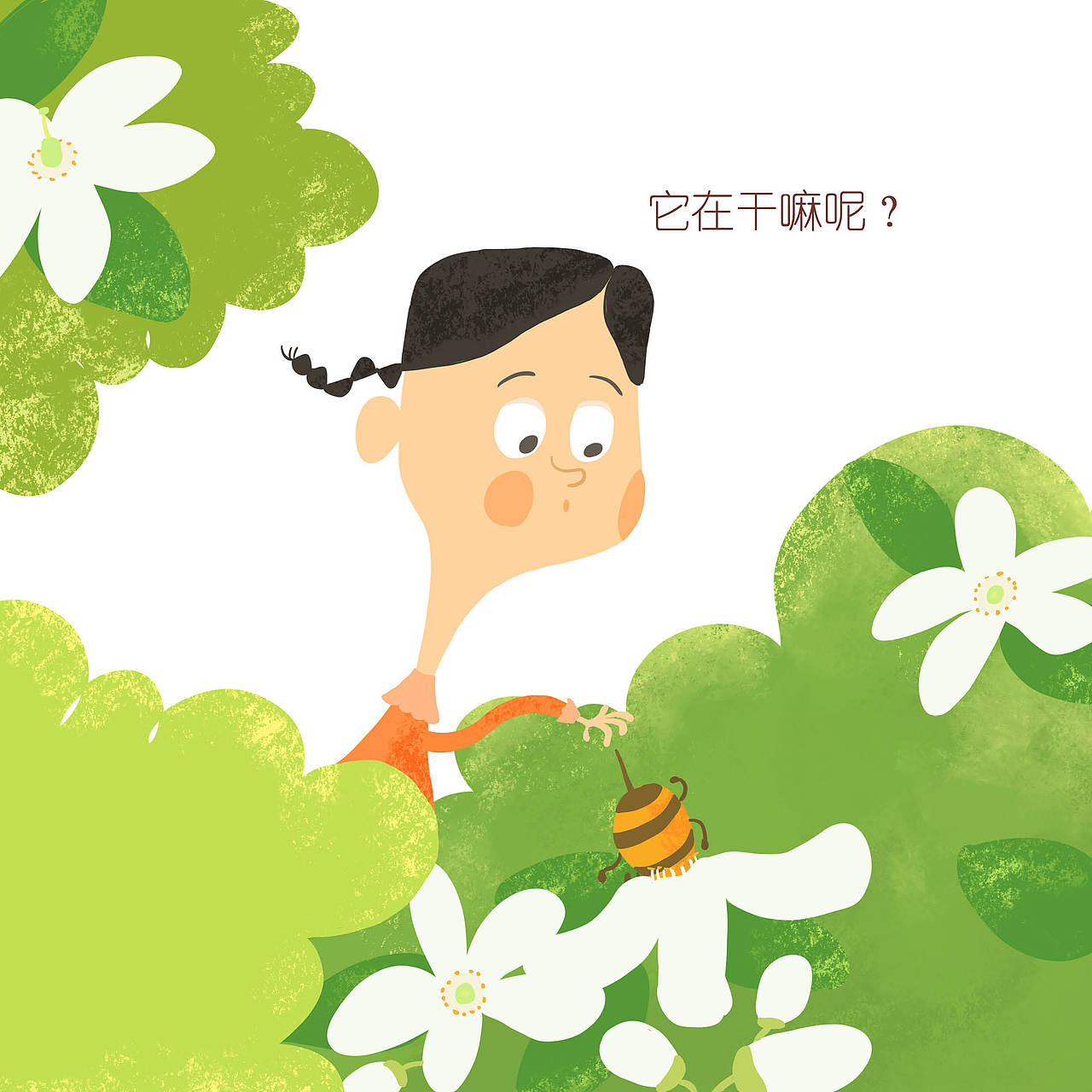 你吃什么？（图ZMjAyNjIyMjI4） - 绘本 - 站酷设计师种花荣阿荣原创素材 - 站酷ZCOOL