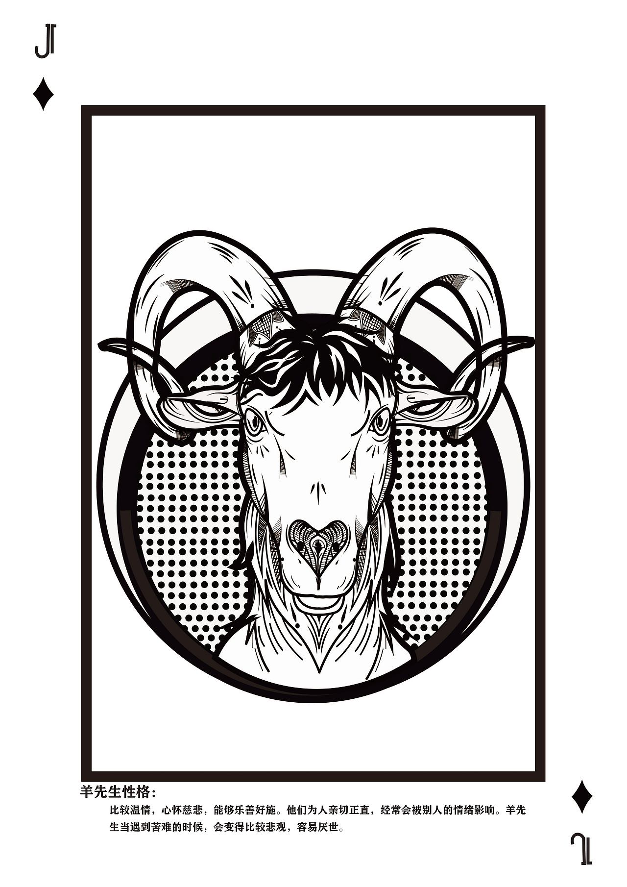 十二生肖（图ZMjM2NTcxNzM2） - 新锐潮流插画 - 站酷设计师多艺设计原创素材 - 站酷ZCOOL