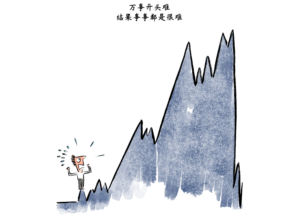 漫画苦日子多放两勺糖熬一熬就过去了