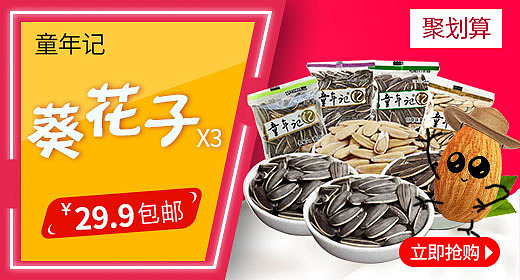 banner 和 钻展图（图ZODY5MTEwODA=） - 运营设计 - 站酷设计师萌小宝731原创素材 - 站酷ZCOOL