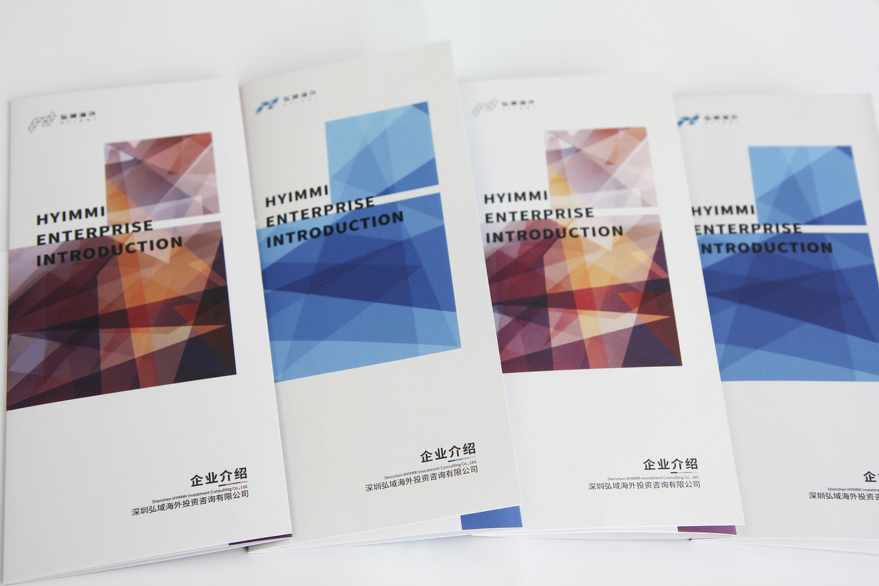 HYIMMI丨企业折页设计（图ZODkyNDQxOTI=） - 书籍/画册 - 站酷设计师LandryChien原创素材 - 站酷ZCOOL