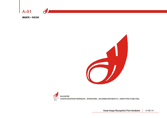 和华千百意购物中心》VI品牌形象设计