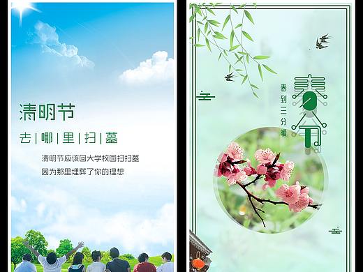 节日海报