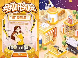 扁平视觉创意