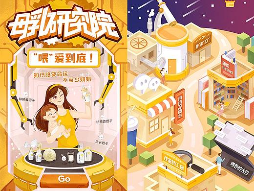 插画H5展示