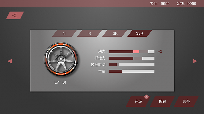 赛车游戏交互设计