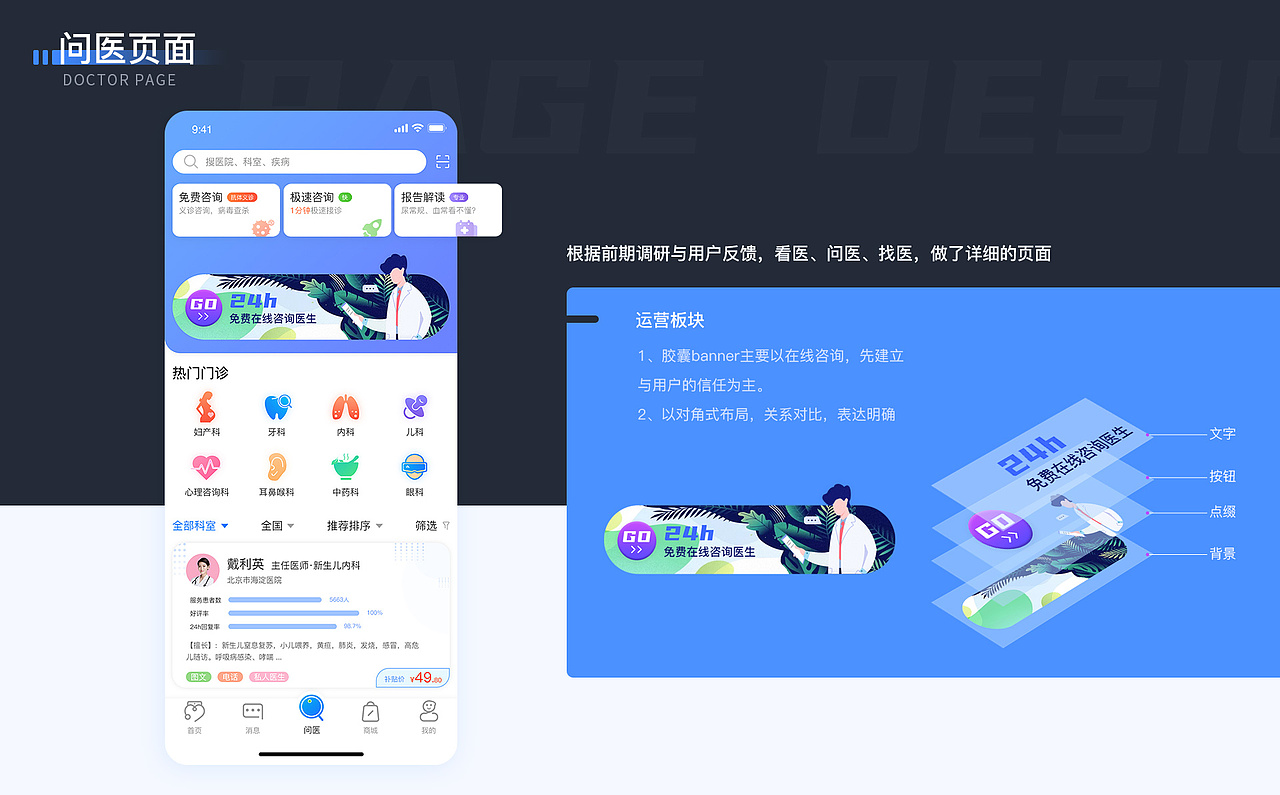 医疗、学习APP（图ZMjA4NDY0NjE2） - APP界面 - 站酷设计师箜箜Life原创素材 - 站酷ZCOOL