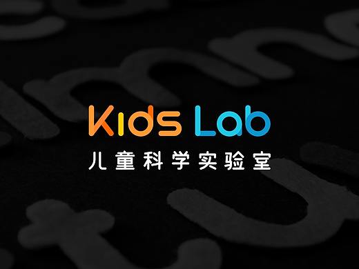 KidsLab 教育机构 品牌视觉