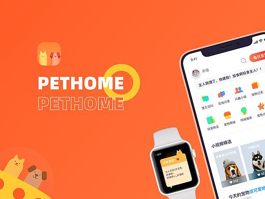 PETHOME 交互UI设计