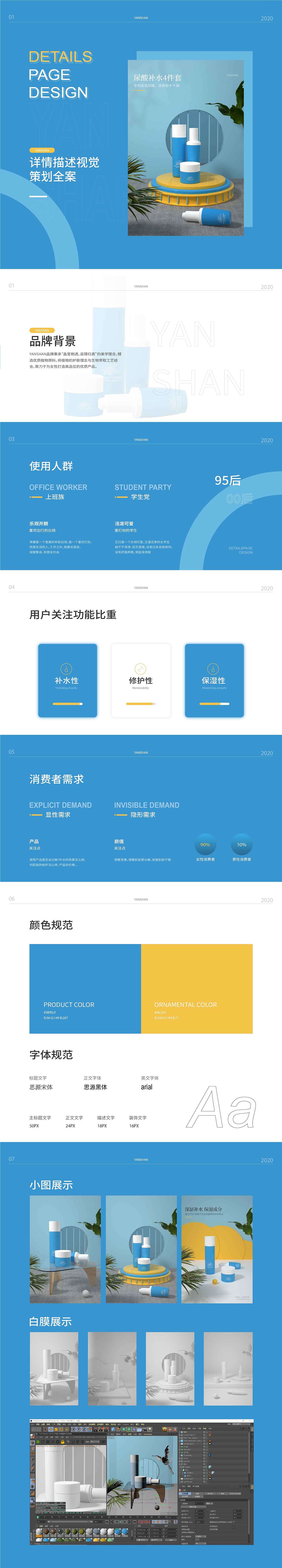 详情页（图ZMjU4MzkxNDY0） - 电商 - 站酷设计师马小衍原创素材 - 站酷ZCOOL