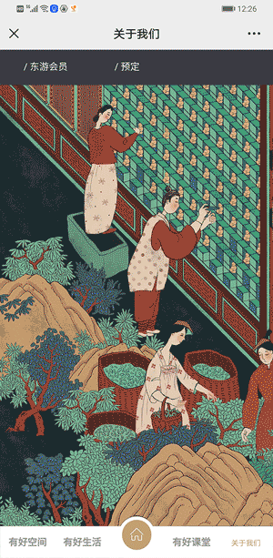 东游记-寻物寻味寻生活-Brand illustration(图ZMjY0MTc2Mjg4) - 商业插画 - 站酷设计师梅野野原创素材 - 站酷ZCOOL