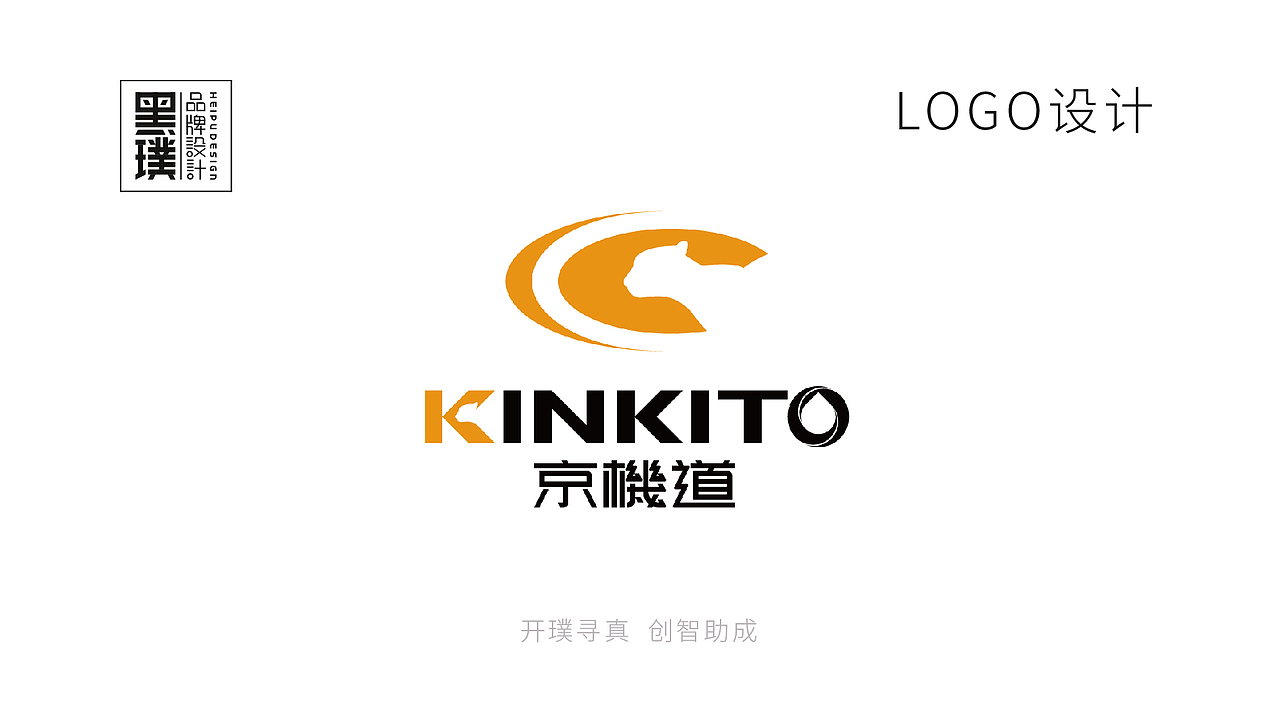 黑璞设计-商业案例一