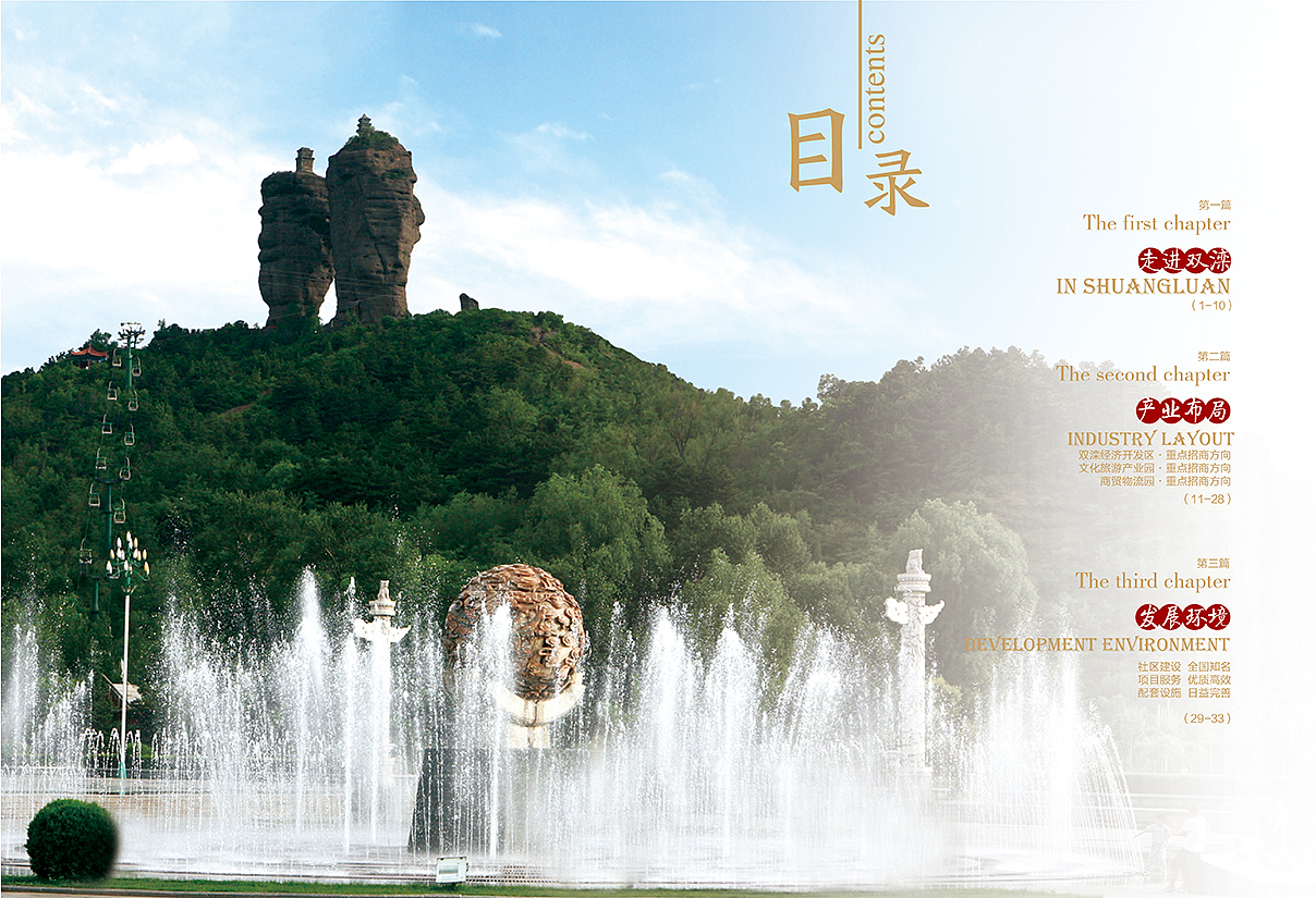 双滦（图ZNTA3MzM4MjA=） - 品牌 - 站酷设计师温小小小馨原创素材 - 站酷ZCOOL
