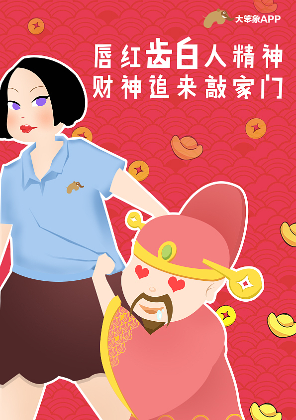 春节海报（图ZNzA2NjYzMjQ=） - 海报 - 站酷设计师专卖小黄鸡原创素材 - 站酷ZCOOL