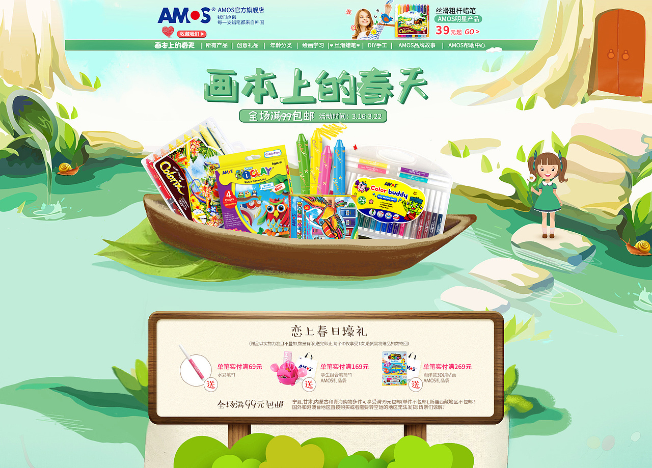 原创作品:网营UED2017年3月精选-电商-首页-活动页-banner母婴玩具-服饰-食品等（图ZNzU4NzU5NDg=） - 电商 - 站酷设计师wy_ued原创素材 - 站酷ZCOOL