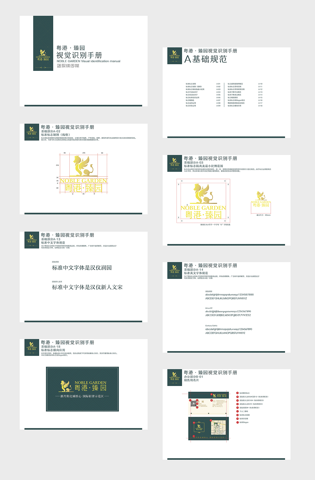 地产企业VI（图ZOTA5MTIxMjA=） - 品牌 - 站酷设计师jamp_5267原创素材 - 站酷ZCOOL