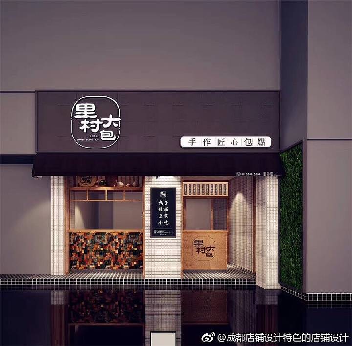 【成都特色店铺设计】(图ZMTAzNTY3MzQw) - 家装设计 - 站酷设计师成都图腾创意原创素材 - 站酷ZCOOL