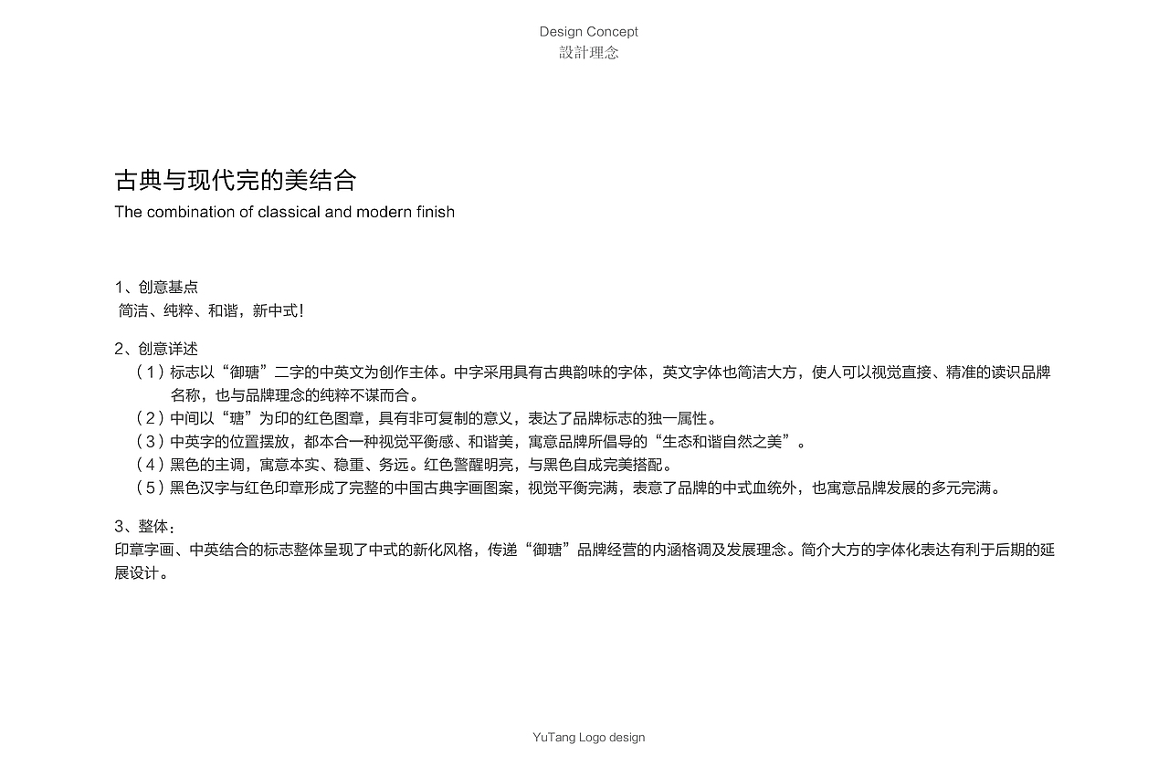 御瑭字体logo设计