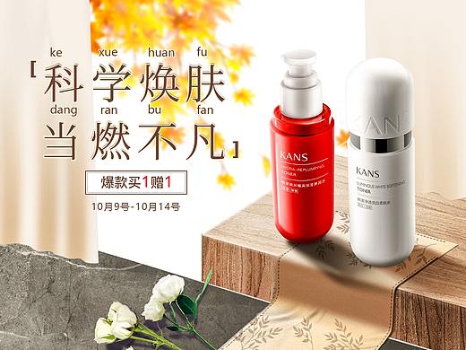 韩束十月日常页面