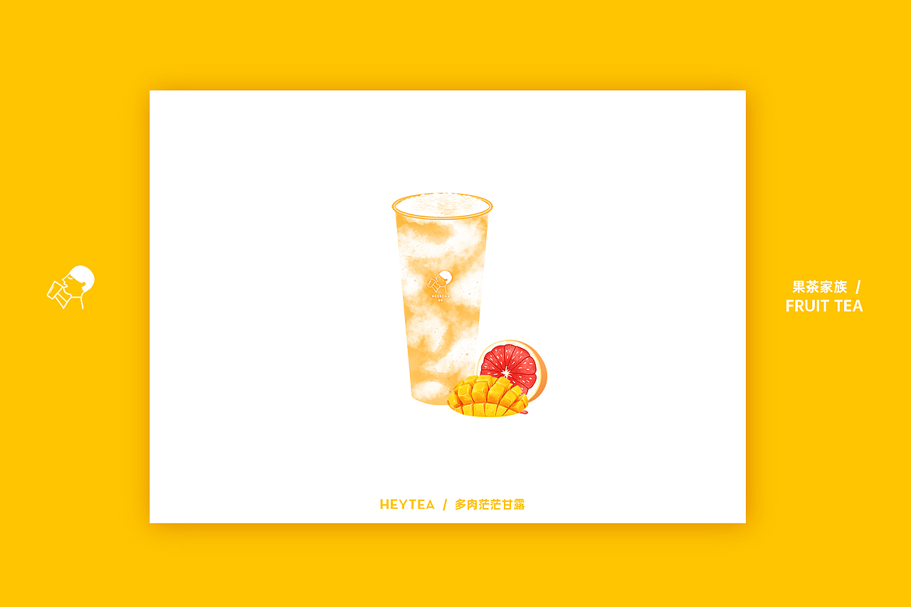 喜茶/视觉设计/插画设计