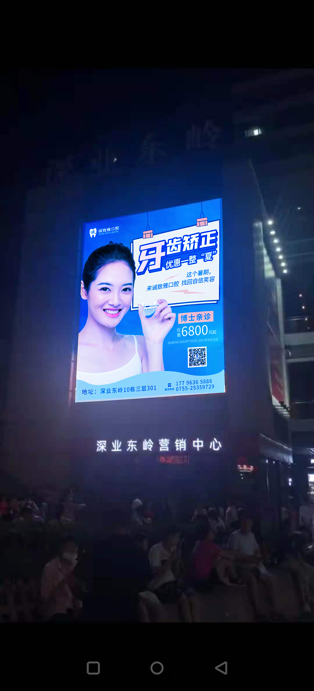 DM单 口腔 及户外大屏展示（图ZMjgwODI1NDEy） - 宣传物料 - 站酷设计师celine祁原创素材 - 站酷ZCOOL