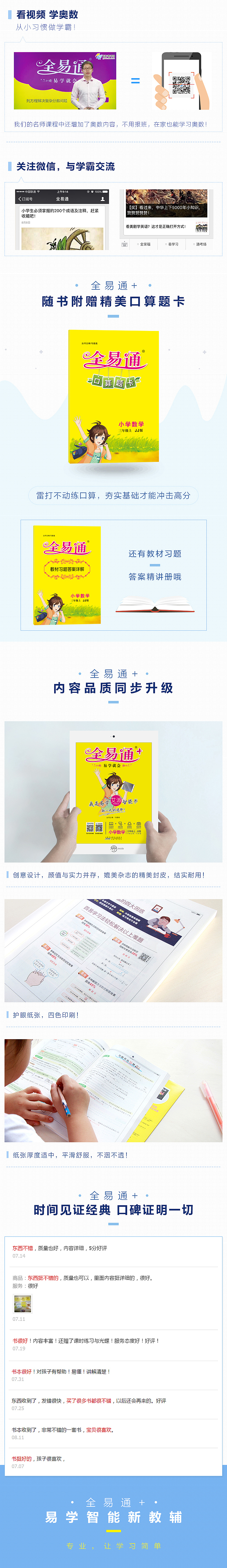 淘宝详情页/走心设计/星火英语/创新书本详情页/天猫电商页面/网页设计/UI（图ZNTY5ODE1MTY=） - 电商 - 站酷设计师芋头菇凉原创素材 - 站酷ZCOOL