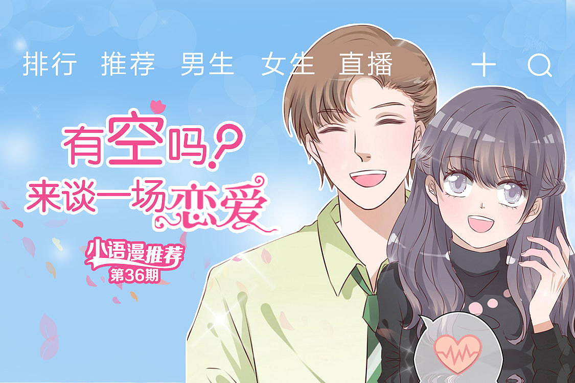 腾讯动漫APP首页推广轮播图（图ZODYyMzY0MzY=） - 运营设计 - 站酷设计师小小小清原创素材 - 站酷ZCOOL